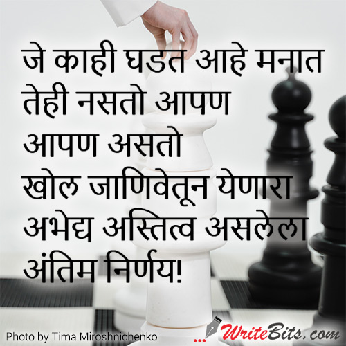 निर्णय